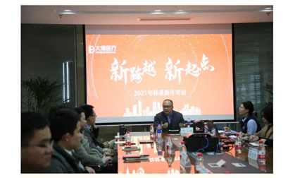 Nuevo avance y nuevo comienzo!El presidente Lin dio un discurso de año nuevo al centro de marketing.
